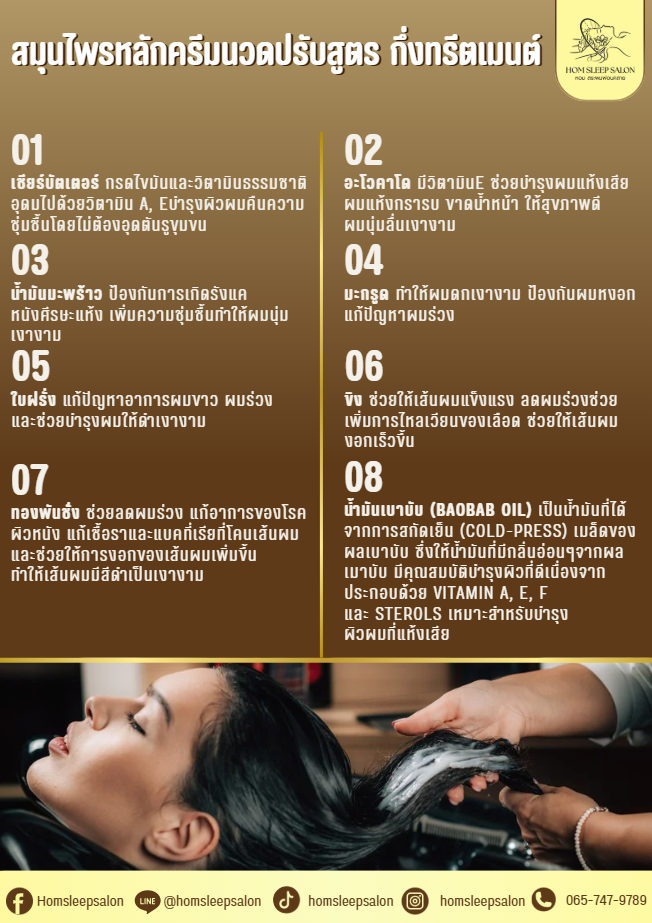homsleepsalon service 2
