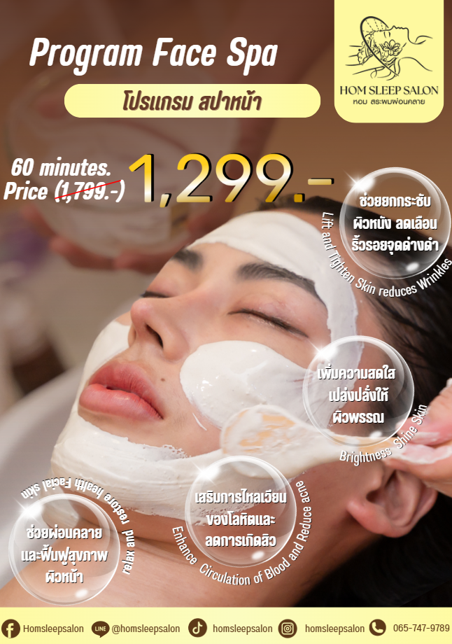 HomeSleepSalon facial spa and skin care treatment promotion