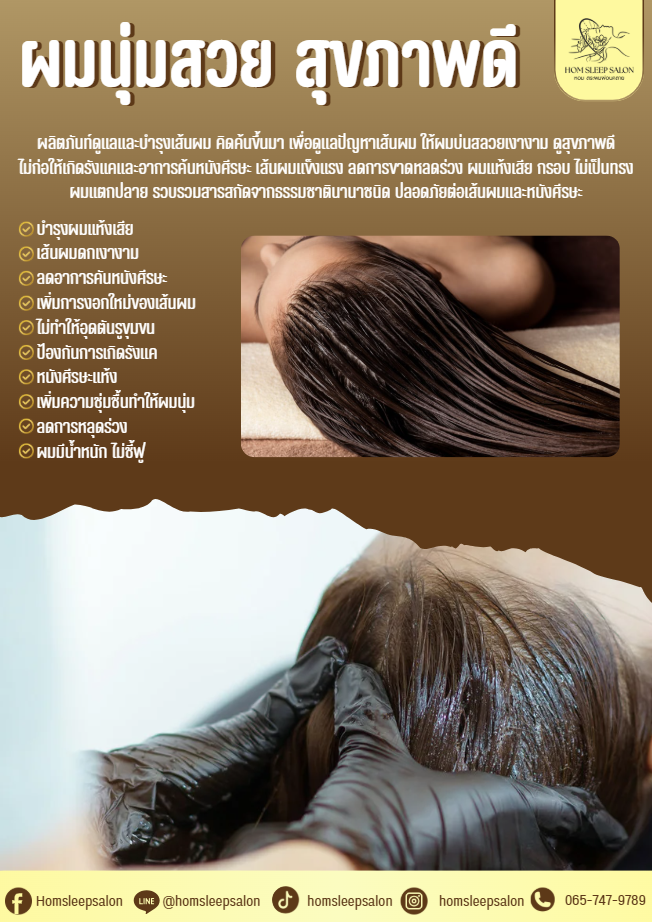 homsleepsalon service 1