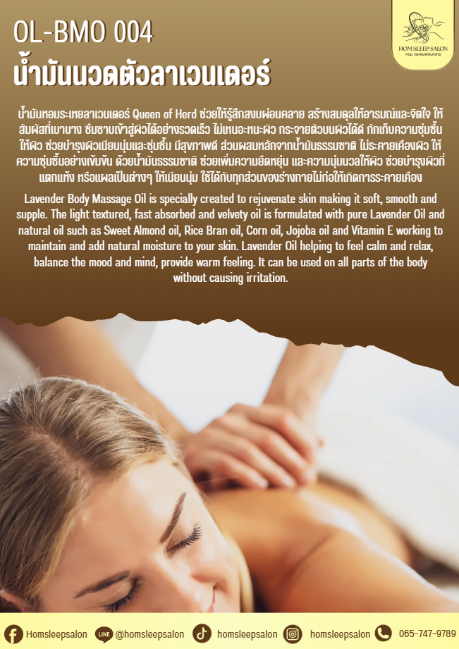 homsleepsalon service 1